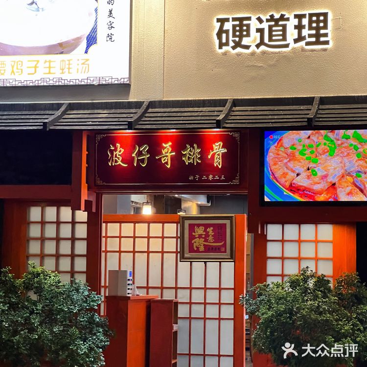 奔赴二十多公里就为了这口猪腰鸡子生蚝汤