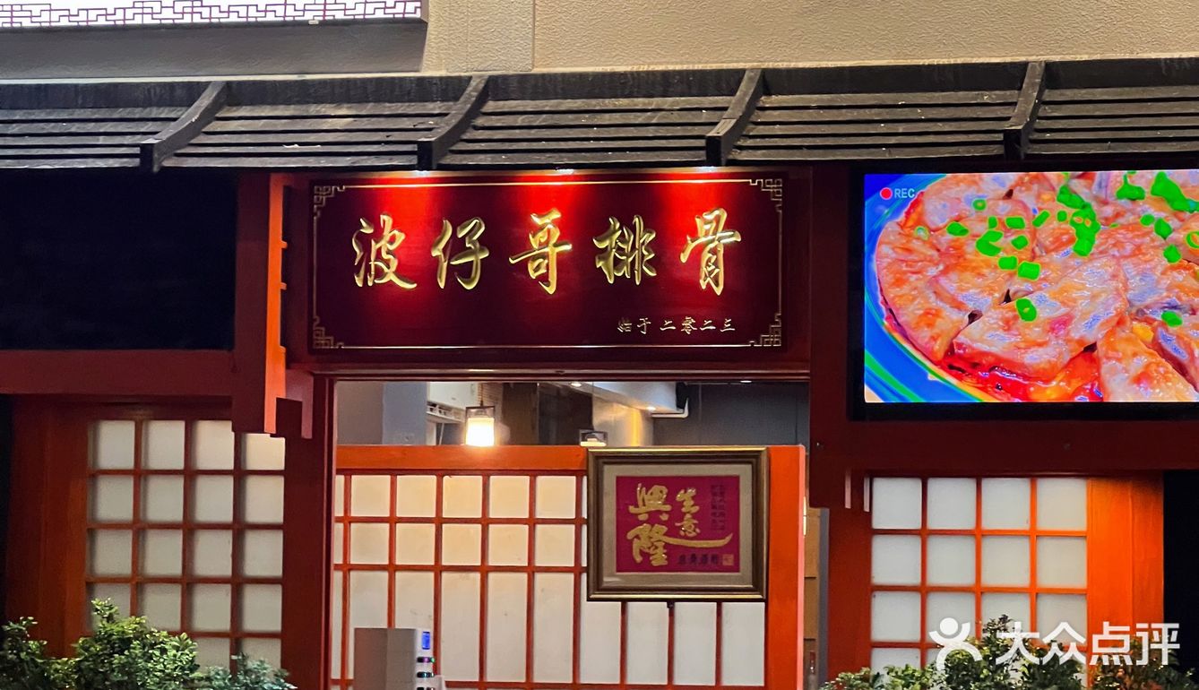 奔赴二十多公里就为了这口猪腰鸡子生蚝汤