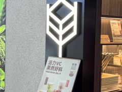 -原麦山丘(世纪金源店)
