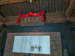 -沈坤状元府景区