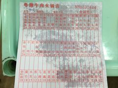-粤潮牛肉火锅店(江南大道店)