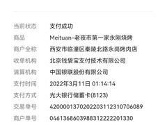 -永刚烧烤(大夜市店)