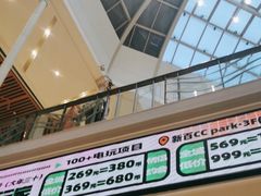 -新华百货CC Park购物广场