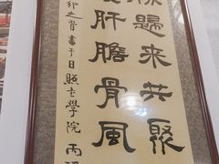 -聚首堂·特色小吃·肘子(什刹海德胜门店)
