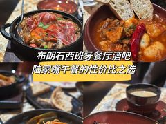 -BROWNSTONE布朗石西班牙餐厅(富城店)