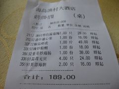 -海岛渔村大酒店(云霄路店)