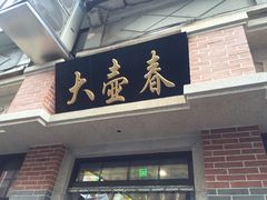 -云南路美食街