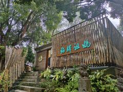 -南沙天后宫景区