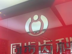 -同步齿科·数字化正畸种植口腔中心(珠海店)
