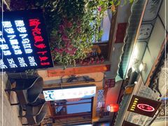 -大理.老字号渝记酸萝卜乌鱼(古城总店)