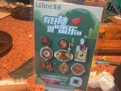 -La Terre乐田(万象城店)