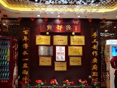-点都德(盘福楼店)