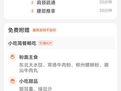 -金凤凰健康养生·足疗·推拿·SPA(横岗店)