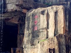 -海南热带野生动植物园