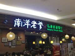 -美芝莲(东方宝泰店)