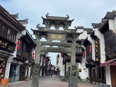 -屯溪老街