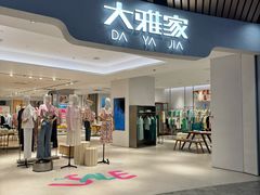 -砂之船奥莱(南京江宁店)