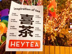 -喜茶(北京五棵松华熙店)