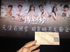 -百丽宫影城(嘉里汇店)