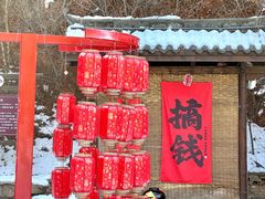 -倒盏民俗文化村