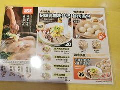 -回味鸭血粉丝汤(新城市广场店)