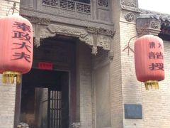 android_upload_pic-山西王家大院