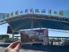 -辽宁团山国家级海洋公园