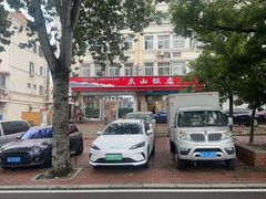 -北戴河庆山饭店·海鲜砂锅粥(北戴河黑石路店)