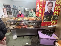 -胡仁根胡记炸炸炸