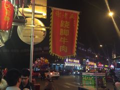 -谢老五跷脚牛肉·非遗传承店