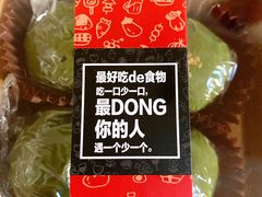 -啊噗吐呦现场烘焙(麦凯乐店)