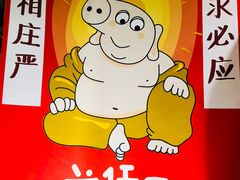 -有才叔北京时间涮肉(紫薇尚层店)