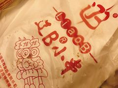 -辽B·小串(总店)