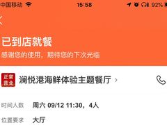-澜悦港海鲜体验主题餐厅