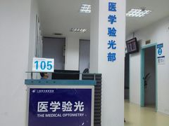 -上海大学附属上海和平眼科医院