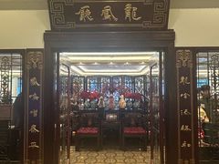 -上海和平饭店龙凤厅 Dragon Phoenix