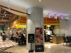 门面-大食代美食广场(上海中心店)