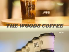 -THE WOODS 简餐 (国贸商城店)