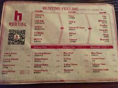 酒水单-HUNTING BAR亨霆鸡尾酒馆(越秀淘金店)