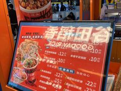 -围炉三国锅盔(平江万达店)