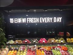 -每日新鲜水果吧(南京东路店)