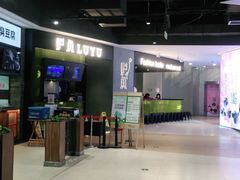 -炉鱼(爱琴海购物公园店)