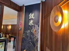 -银米·云南传统过桥米线(双廊黑金冠店)