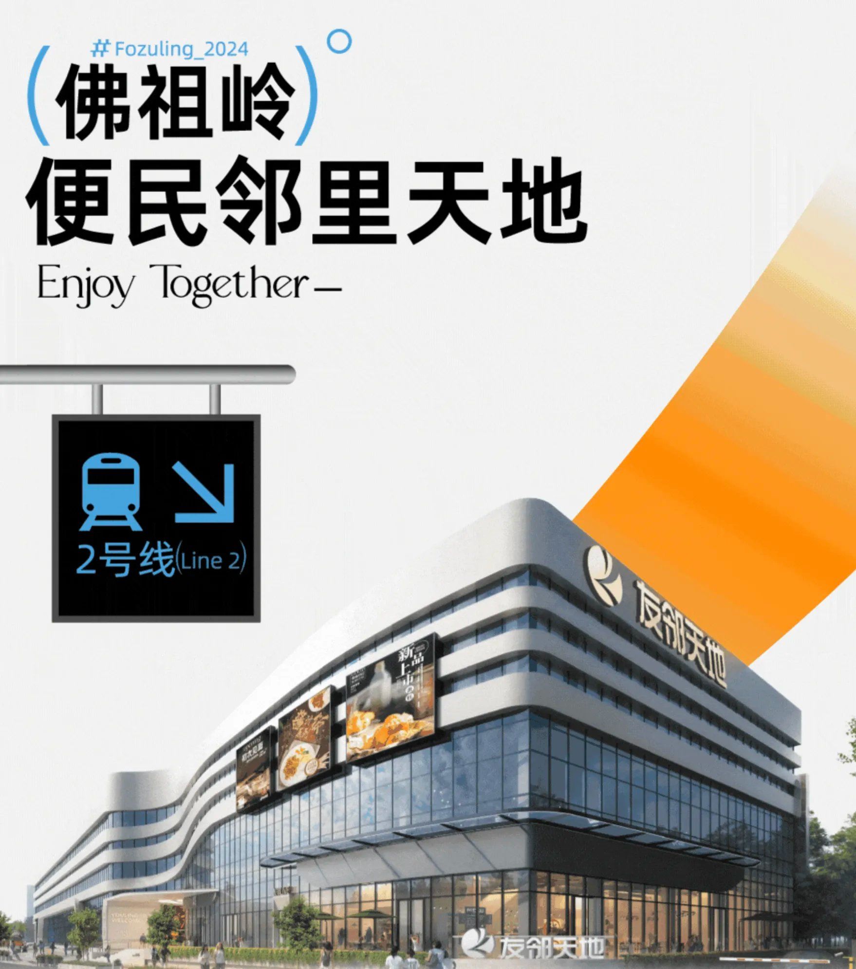 本地人搞了个「同兴生活广场」,搞了个「世达广场(高新六路店)」,还有