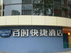 -南京金百时酒店(张府园地铁站店)
