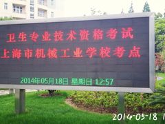 -华东理工大学·停车场