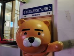 -云间粮仓