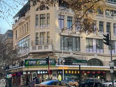 -老昌春饼(中央大街店)