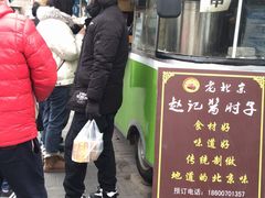 -老北京赵记酱肘子