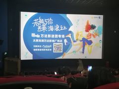 -万达影城 太原龙湖激光IMAX万达广场店(解放路店)